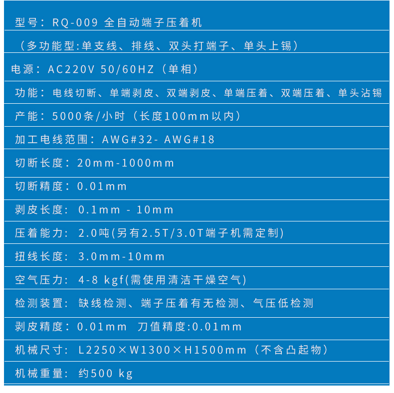 全自動五線雙頭端子機,全自動五線端子機，東莞全自動雙頭沾錫機