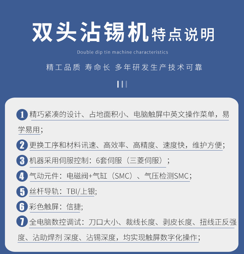 全自動端子機,全自動雙頭沾錫機,全自動刺破式壓接機,全自動打端沾錫機